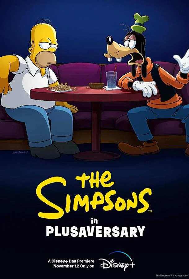 Симпсоны в Плюсогодовщину 2021 смотреть мультфильм онлайн