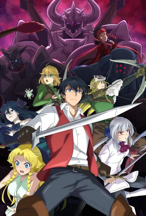 Прощай, жизнь дракона. Здравствуй, жизнь человека Смотреть аниме-сериал 2024 онлайн