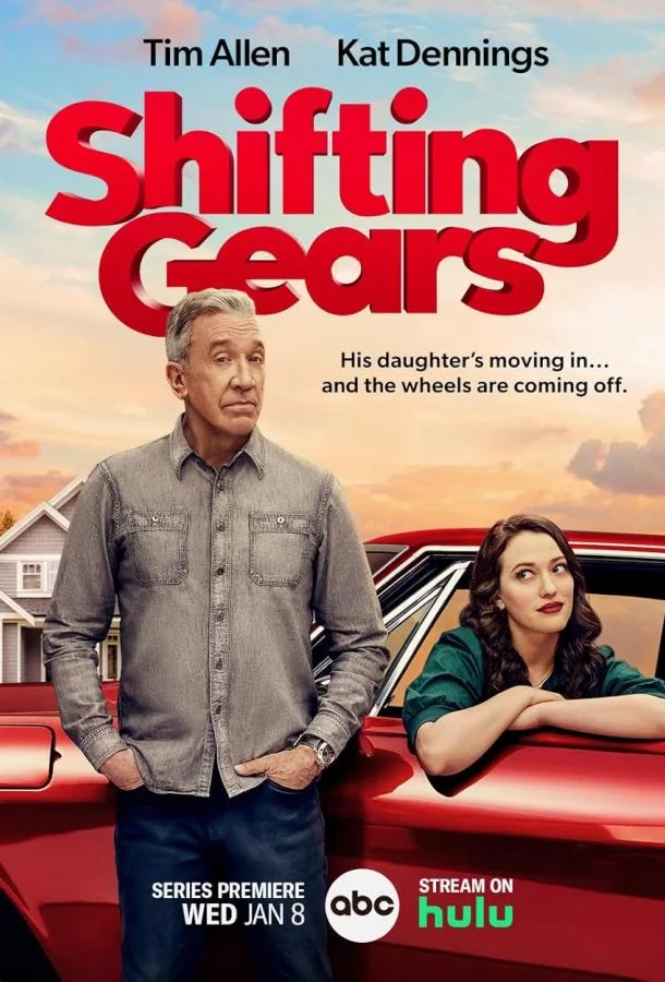 Смена передач Смотреть сериал 2025 онлайн