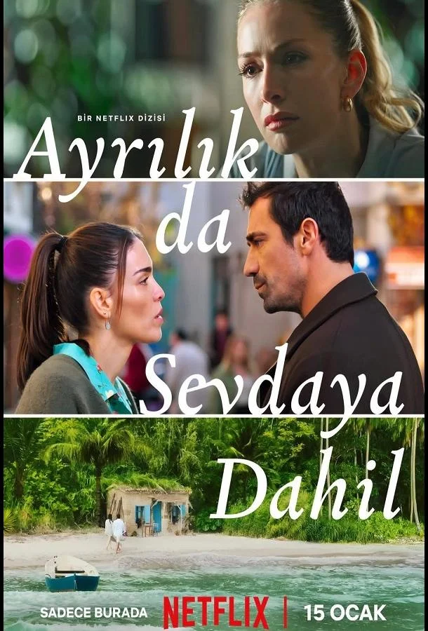 Полюбить, потерять / Разлука тоже входит в любовь Смотреть сериал 2025 онлайн